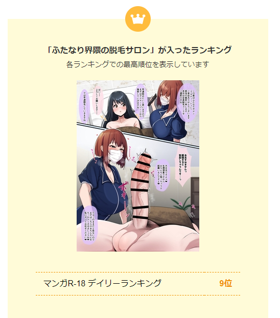 PIXIVランクインありがとうございます!!! 