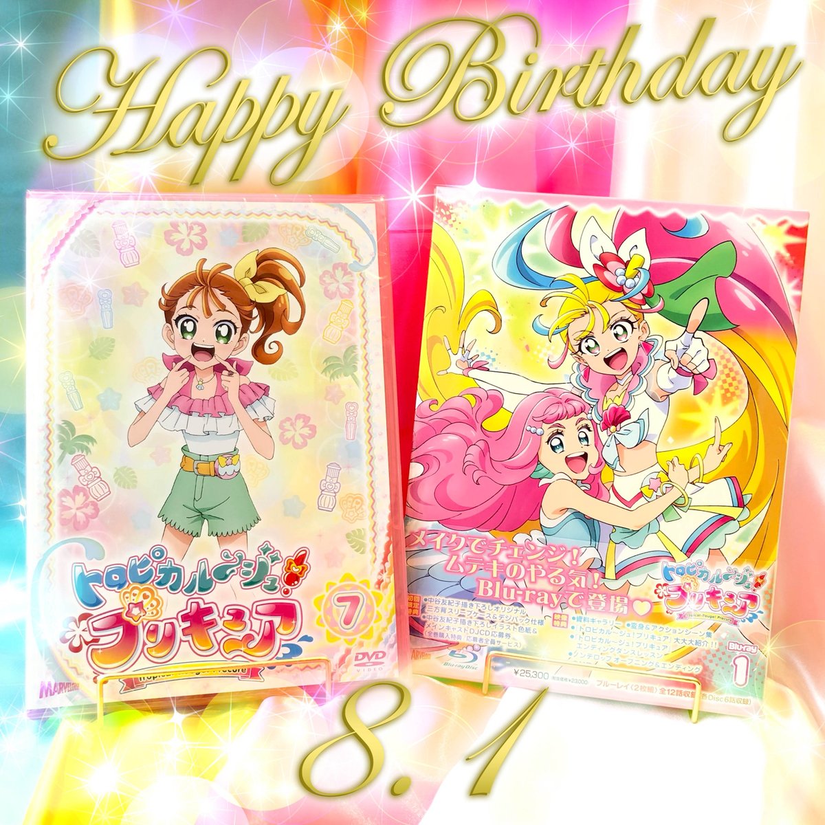 トロピカル～ジュ！プリキュア】 本日8月1日は #キュアサマー #夏海ま