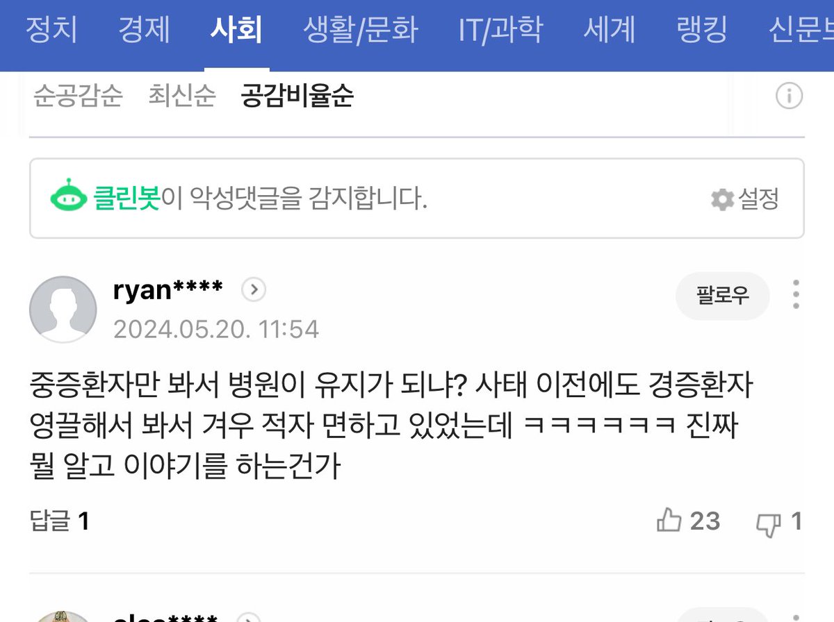 박민수, '대학병원이 전공의에 대한 근로 의존도를 낮추고, 경증·외래·검사를 대폭 줄이면서, 중증 환자에 집중하더라도 운영이 가능하게 하겠다' 
naver.me/FRckVXUD 
 
뭔 유토피아도 아니고 말은 참 그럴듯한데, 
그런데 그걸 어떻게 가능케 하겠다는건지? 
저렇게 하면 줄줄이 도산할텐데..