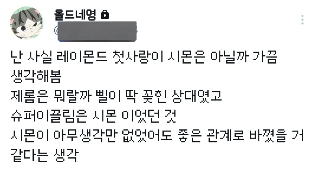 시몬레몬 트윗