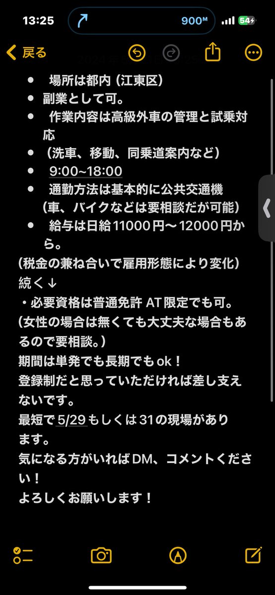 仕事の兼ね合いで人材募集します！
高級外車を普通に運転したりもできます！笑
僕も現場にいるのでサポートはバッチリできます！
もしお時間ある方いましたらよろしくお願いします🙏