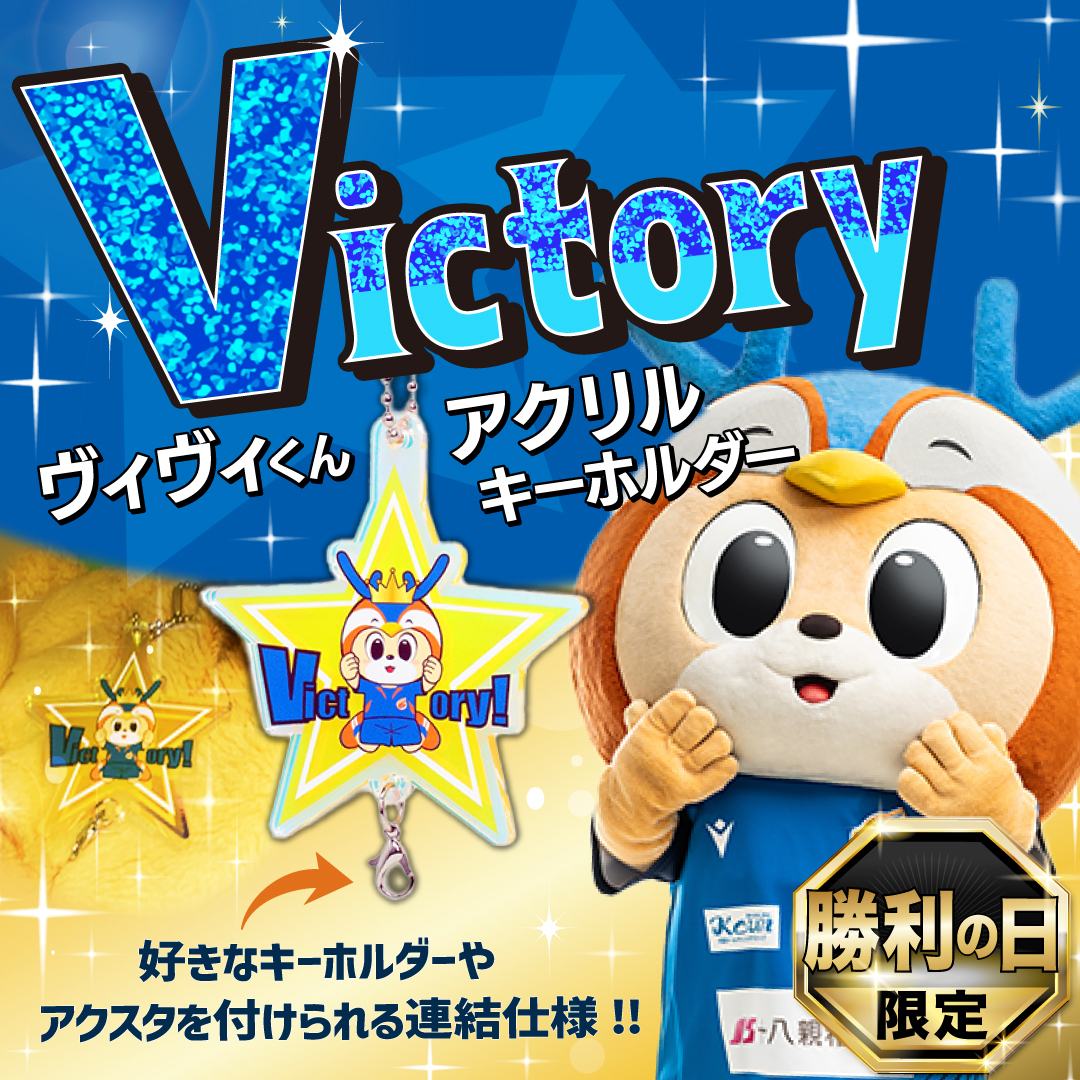 V・ファーレン長崎【公式】 on X: 