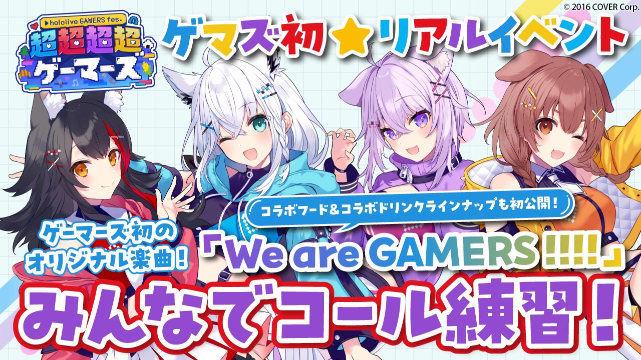 Amazon.co.jp: ホロ 超超超超ゲーマーズ 法被 猫又おかゆ : おもちゃ
