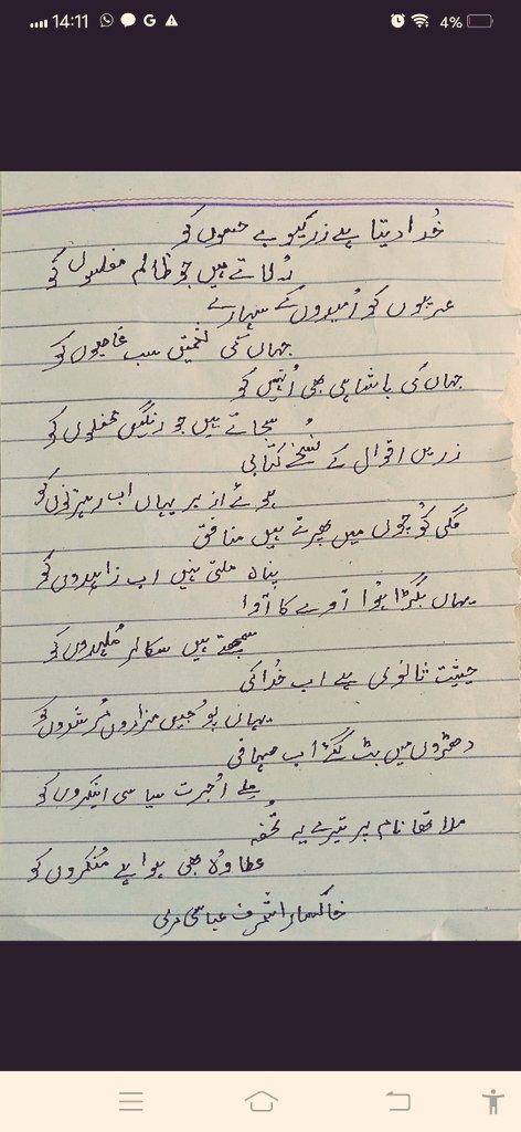 UBAID_ABBASSI's tweet photo. اشرف عبّاسی تار جاوا مری https://t.co/DHWJ7wp8PK