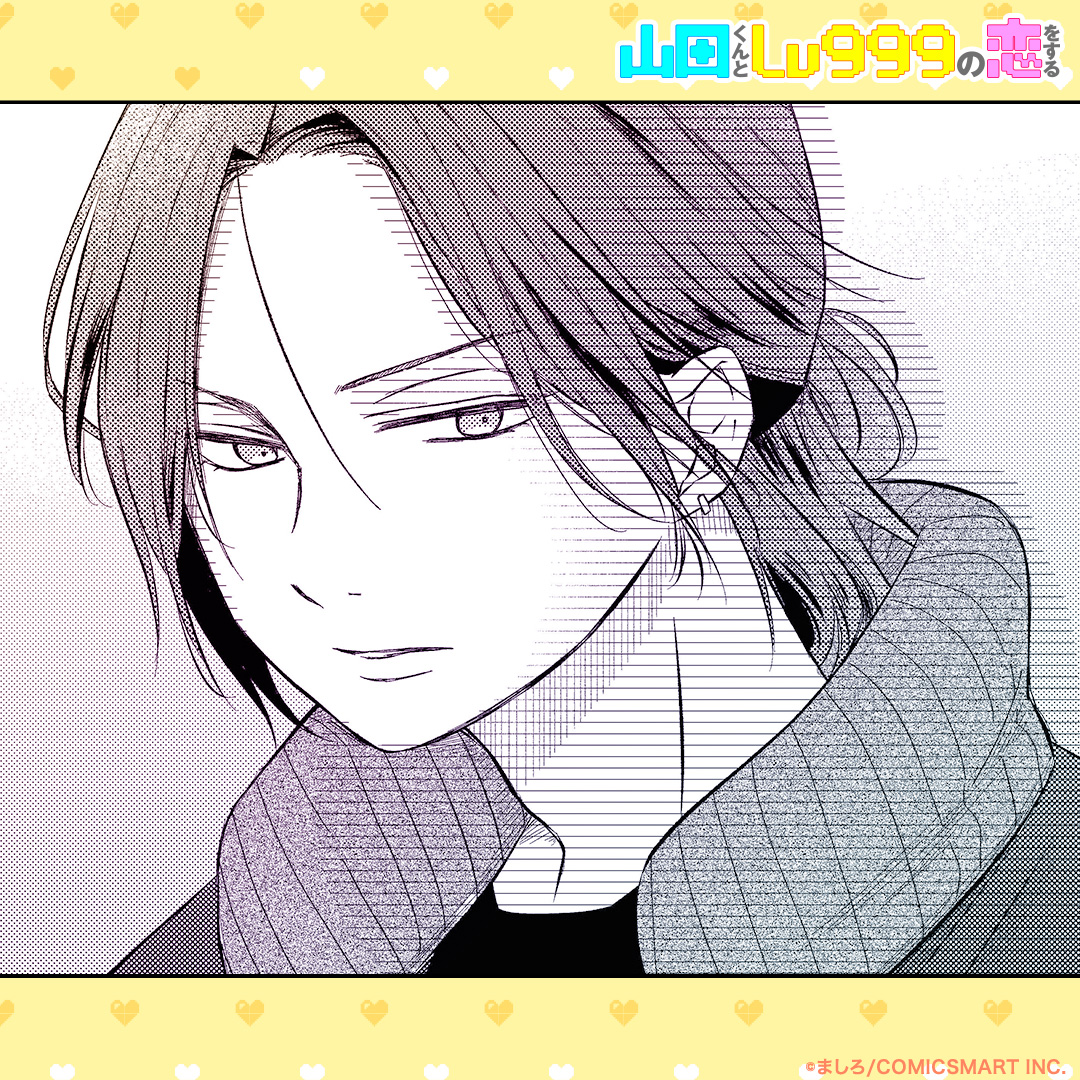 企画】「今週の山田くん」第42弾！✨ おはようございます☀ GANMA