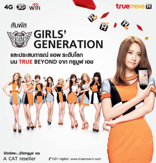 21 พ.ค. วันนี้เมื่อ 11 ปีที่แล้ว เปิดตัว SNSD x TrueMove H ตอนนั้นคืออลังการมากๆ แถมมีมือถือที่มีคอนเทนต์ Exclusive ข้างในด้วย มีใครทันยุคนี้บ้าง ? #SNSD #GirlsGeneration #TrueMoveH