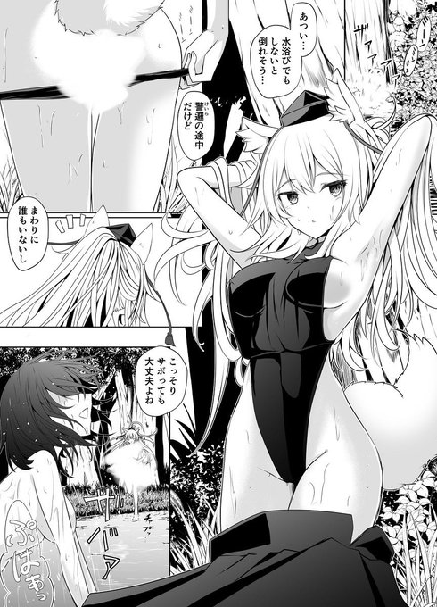 クソ暑いので仕事をサボって水浴びしてる椛でもどうぞ 