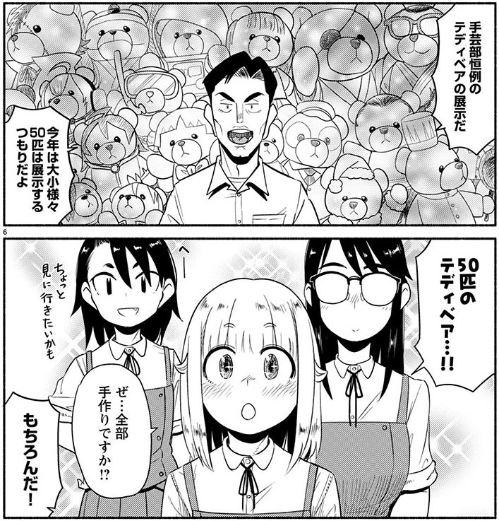 本日5/21はヤングチャンピオン烈No.06の発売日です。『放課後ていぼう日誌』は72話目、手芸部の勧誘にちょっとなびきそうな陽渚と次の遠征釣行の計画を立てる話です。ぜひ読んでください! #teibo