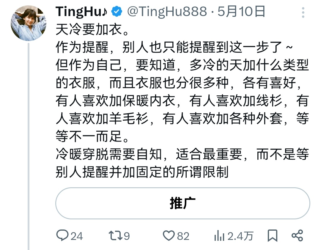 TingHu♪ tweet media