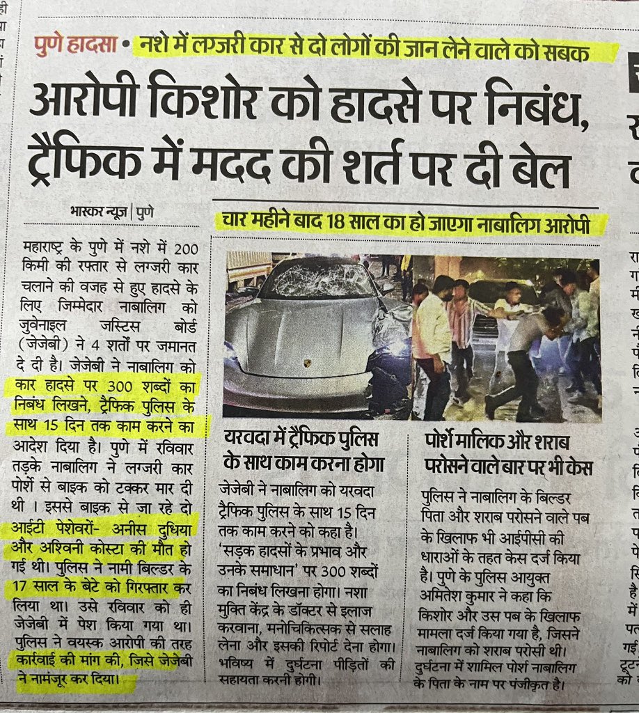 इतनी कड़ी सज़ा नहीं देनी चाहिए थी बेचारे को!

निबंध लिखते-लिखते अगर लड़का बोर हो गया तो क्या हमारी न्यायव्यवस्था इसकी ज़िम्मेदारी लेगी?

बाक़ी ग़रीबों का क्या है! 
वो तो पैदा ही अमीरों की गाड़ी के नीचे आने के लिए हुए हैं!

#Porsche