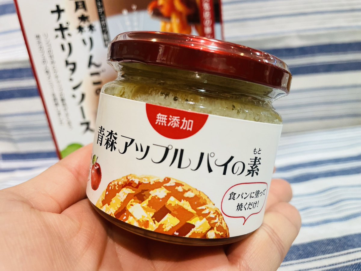 青森県地場セレクト担当じば美 on X