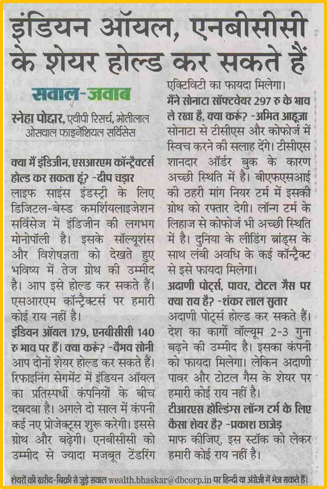 Readers Queries answered by @SnehaPoddar12,VP- Retail Research, B&D, @MotilalOswalLtd in the #SawalJawab section by @DainikBhaskar

#Nifty #Sensex #indianstockmarket #investmentideas