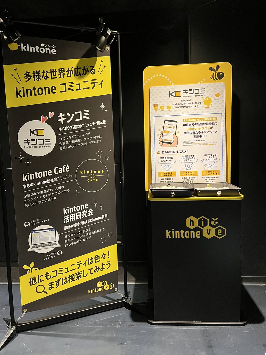Yuki061799's tweet photo. 本日は #kintonehive 福岡に現地参加です🐝
キンコミブースでお待ちしております！
限定ノベルティも用意してます✨ https://t.co/4KqmP7gdgt
