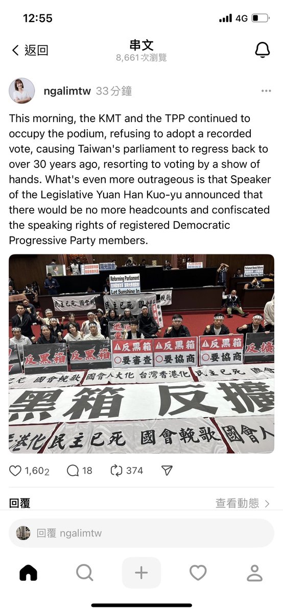 張雅琳：

今天早上國民黨繼續佔領主席台，不願意採用記名投票，導致台灣國會再次倒退回到30多年前，只能用舉手表決，然而更離譜的是，韓國瑜院長宣布不再清點人數，也沒收已登記的民進黨籍委員的發言。