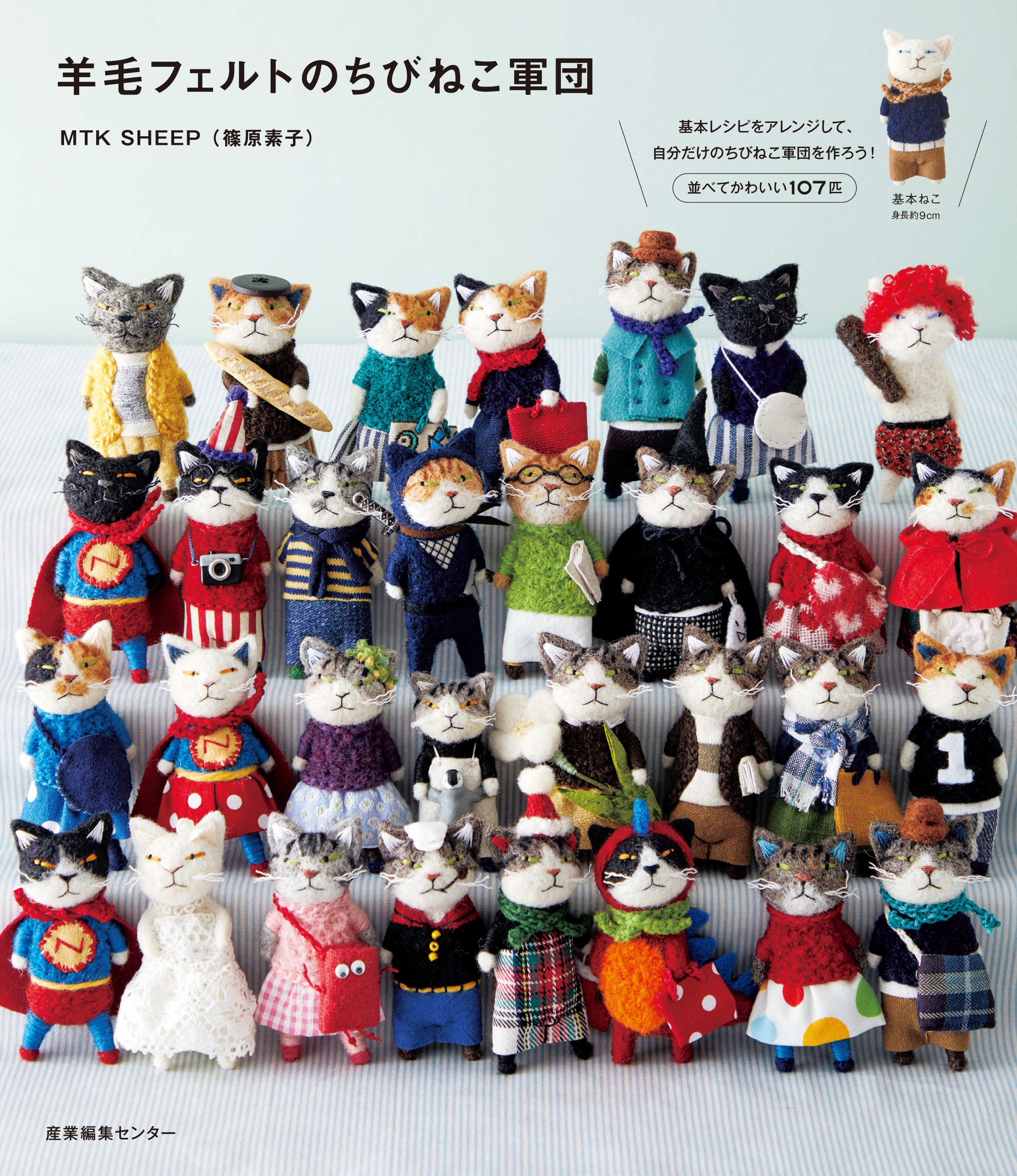 みかん様専用】MTK SHEEP 羊毛フェルト作家 立体猫 ブローチ