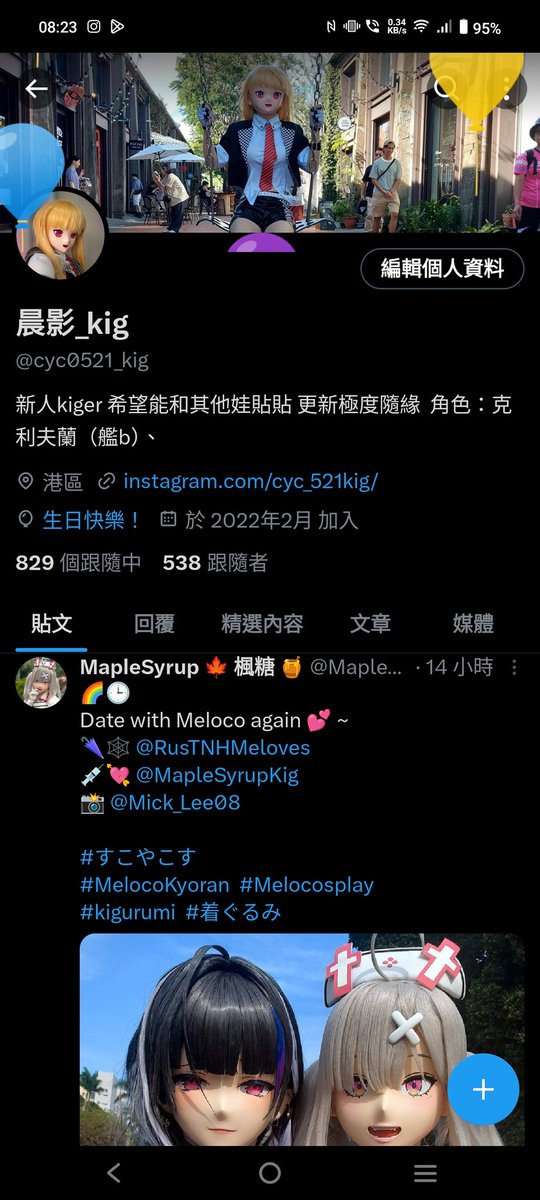 晨影_kig tweet media