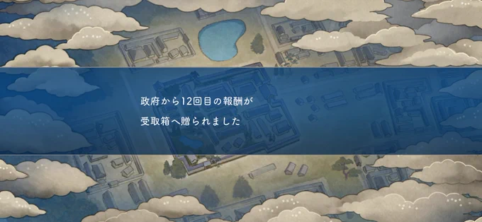 炮烙箱を残り2つ+ボスマスと上屋敷を残した状態で朝に回復したサイコロ3つと七福賽1つという、運が良ければ余裕悪ければ途中で試合終了の運任せ進軍をした結果、全てのを使い果たして残り1回というところでボスマスまで辿り着けたこの奇跡ッッ!!(*'Д`*) みんなよく頑張った!!偉いぞ〜っ!!