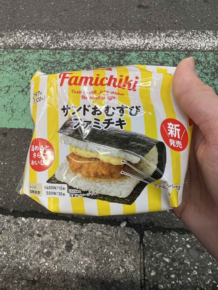 This is the most unique onigiri I’ve ever eaten. 

Instead of fish or plum, it is filled with fried chicken. The salty and savory flavors were magical. 

It’s based on a popular convenience store fried chicken. 

This food is