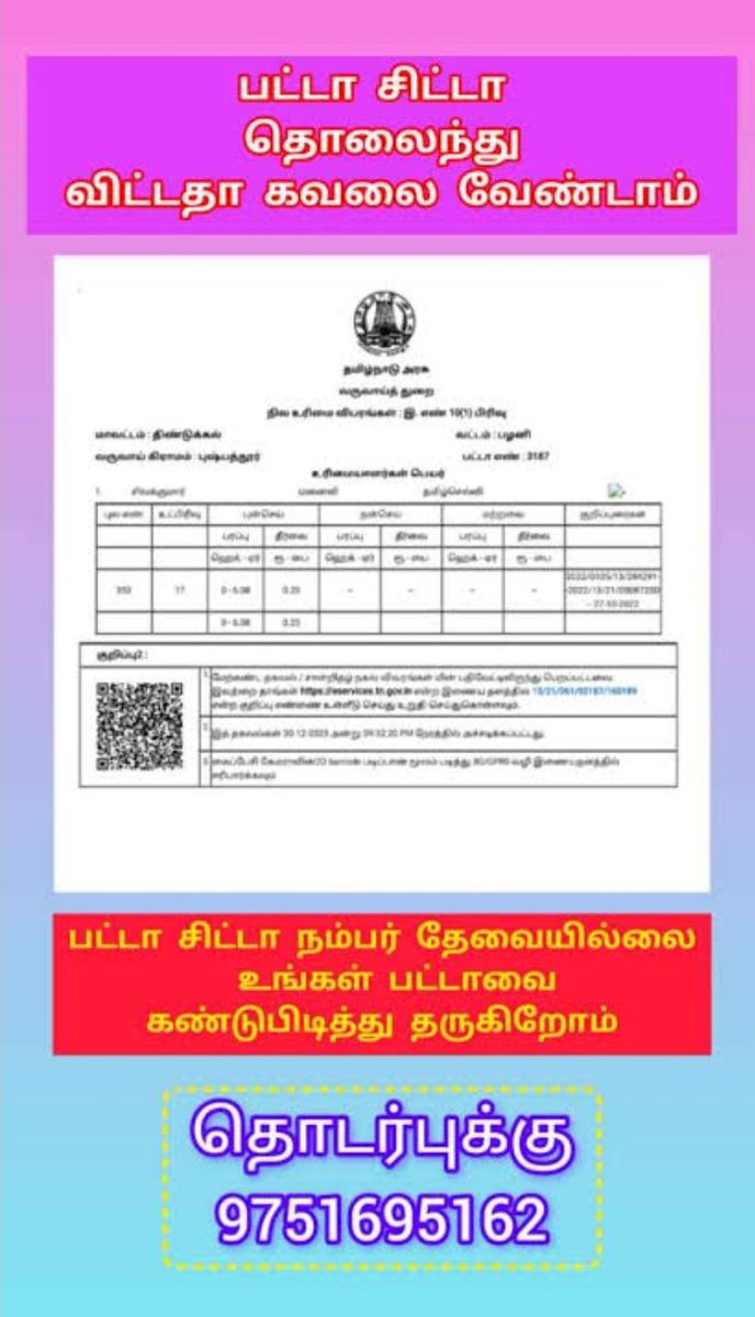 im_inba1's tweet photo. போலி ஆவணங்கள் மூலம் கிரையம் செய்யப்பட்ட பத்திரப் பதிவுகளை உடனடியாக ரத்து செய்து, இழந்த சொத்தை உடனடியாக மீட்க, நிலத் தகராறு, 
*பட்டா* மாறுதல் போன்ற வழக்குகளில், நீதிமன்றங்கள் வழங்கி இருக்கின்ற தீர்ப்புகள்.

*(Land Disputes)*

1. வழக்கு நிலுவையில் இருக்கும் போது 
*பட்டா* மாறுதல் போன்ற நடவடிக்கைகளில் வருவாய்த்துறை அதிகாரிகள் ஈடுபடக்கூடாது.

நில நிர்வாக ஆணையர் - கடித எண் - K3/27160/2018, dt - 13.3.2018

சென்னை உயர்நீதிமன்றம் - W. P. No - 24839/2014, dt - 16.7.2018
W. P. No - 491/2012, dt - 4.6.2014
W. P. No - 16294/2012, dt - 4.4.2014

2. சொத்தின் பத்திரம் உரிமையாளர் பெயரில் இருந்தால், 
அவரிடமே சொத்தின் உரிமை மூலம் இருப்பதாகக் கருத வேண்டும். 
மற்றவர்களுக்கு பட்டா மாறுதல் செய்தால் அது தவறு.

S. A. No - 313 & 314/2008, dt - 11.2.2019

3. விஏஓக்கள் திருட்டுத்தனம் குறித்து ஆய்வு செய்ய,
ஒவ்வொரு மாவட்டத்திலும் துணை ஆட்சியர் தலைமையில் குழு அமைக்க வேண்டும். 
தவறு செய்யும் விஏஓக்களை 
பணி நீக்கம் செய்ய வேண்டும்.

W. P. No - 13916/2019, dt - 1.7.2019

4. சொத்தின் உரிமையாளர் யார் என்பதை 
வருவாய்த் துறையினர் தீர்மானிக்க முடியாது. 
உரிமை இயல் நீதிமன்றத்திற்கே அந்த அதிகாரம் உள்ளது.

W. P. No - 18489/2009, dt - 1.7.2011

5. பட்டா உரிமையைக் காட்டக்கூடிய ஆவணம் கிடையாது. 
பதிவு ஆவணம் எதுவும் இல்லாமல் பட்டாவை வைத்து மட்டும் ஒருவர் தான்தான் உரிமையாளர் என்று கூற முடியாது.

S. A. No - 84/2006, dt - 1.9.2015 மதுரை உயர்நீதிமன்றம்

6. பட்டா சொத்தின் உரிமையை காட்டக்கூடிய ஆவணம் கிடையாது. 
*பட்டாவை* வைத்து சொத்தில் உரிமை ஏதும் கோர முடியாது.

S. A. No - 2060/2001, dt - 2.11.2012
S. A. No - 1715/1989, dt - 25.6.2002
W. P. No - 16294/2012, dt - 3.4.2014

7. கிராம *நத்தம்* நிலத்தில் அரசுக்கு எந்த உரிமையும் கிடையாது. 
நத்தம் நிலத்தில் நீண்ட காலமாக வீடு கட்டிக் குடியிருந்து வருபவர்களுக்கு 
பட்டா வழங்க வேண்டும்.

Madras High Court
W. P. No - 18754, 20304, 2613/2005
DT - 4.11.2013
 A. K. Thillaivanam Vs The District collector, Chennai Anna District (2004 - 3 - CTC - 270)
The executive officer, Kadathur town panjayath Vs V. S. Swaminathan (2012 - 2 - CTC - 315)

8. பட்டா பெயர் மாற்றம் செய்ய 
நீண்ட காலதாமதம் செய்தால் அந்த அதிகாரிக்கு தண்டம் விதிக்கப்படும். 
W. P. No - 19428/2020, dt - 6.1.2021 (K. A. Ravichandran Vs The District collector, Vellore and others) 

9. போலி பட்டா வழங்கும் அதிகாரிகளை
பணி நீக்கம் செய்ய வேண்டும். 

W. P. No - 11279/2015, dt - 22.3.2019, madurai high court 

10. பட்டாவில் எந்த ஒரு மாற்றத்தையும் செய்ய வட்ட ஆட்சியருக்கே அதிகாரம் உண்டு. வருவாய் கோட்ட ஆட்சியா் 
*பட்டா* மாற்றம் செய்ய முடியாது. ஆனால், கோட்ட ஆட்சியா் முதல் மேல்முறையீடு அலுவலர் ஆவார்.

T.R.தினகரன் Vs RDO (2012 - 3 - CTC - 823)
அம்சவேணி Vs DRO மதுரை