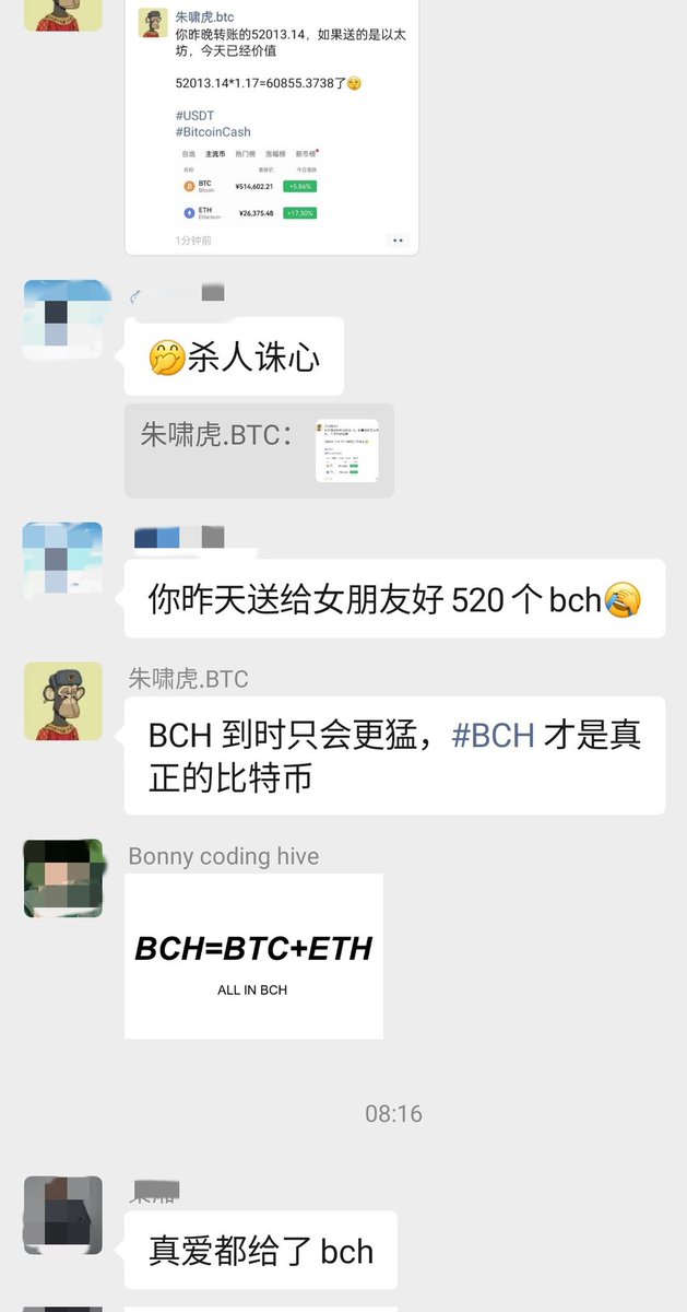 CyberLawPunk's tweet photo. 加密货币路边社 rumor 消息：朱啸虎昨日送给女朋友 520 个 #BCH 示爱。

BCH 相对昨日上涨了 10% 左右，虽然 #ETH 的日涨幅超过了 BCH ，但是 朱啸虎.btc 说：BCH 到时只会更猛，#BCH 才是真正的比特币

#BCH=BTC+ETH 不是一句戏言，他有着坚实的理论和技术基础。

且听下回分解。 https://t.co/98DJrRBimn