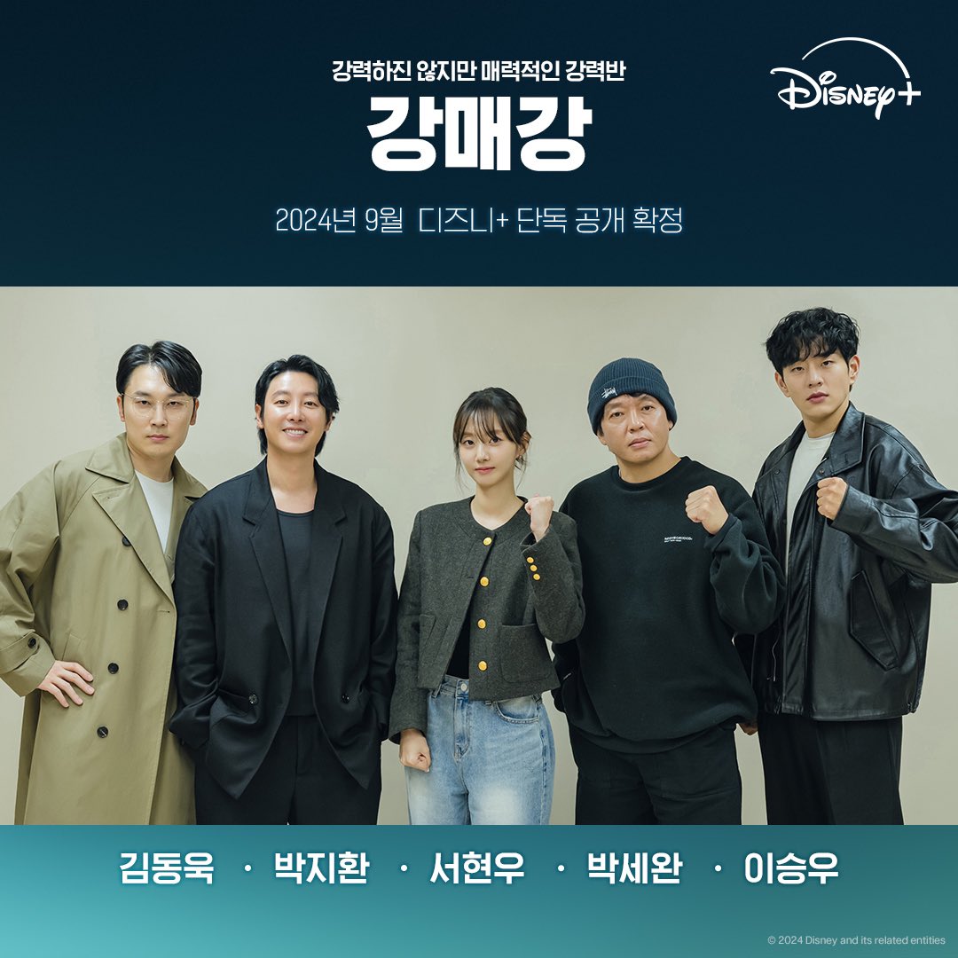 Disney+ confirms to release #SeoulBusters this September. The comedy drama stars #KimDongwook #ParkJihwan #SeoHyunwoo #ParkSewan #LeeSeungwoo and it was previously going to air on SBS

instagram.com/p/C7MeJqtsIqB/… #KoreanUpdates RZ