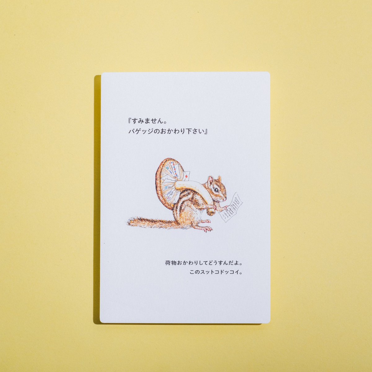 櫻井翔未来への言葉展 \福岡会場からのNewアイテム グッズ紹介③