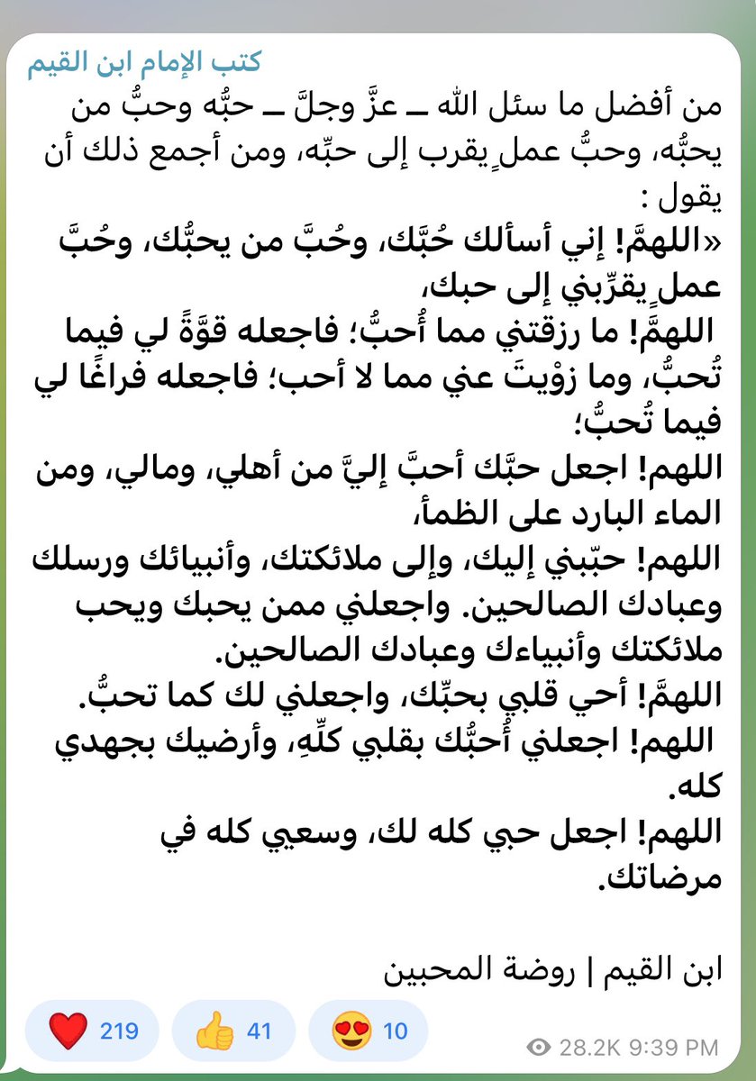 Thkr2020B's tweet photo. من أفضل ما سئل الله❤️ https://t.co/dyMHgpmQH4