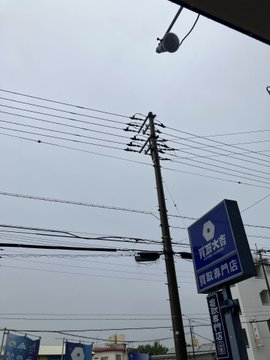 おはようございます！！

今朝は梅雨らしい天気になりましたね☔

通勤途中に二件の交通事故をみかけたので
皆さんも運転にはお気をつけてくださいね！

本日も一日よろしくお願いいたします

#大吉那覇与儀店
#那覇市
#買取
#金券
#金券ショップ
#企業相互フォロー 
#いいね返し
#沖縄　
#買取専門店