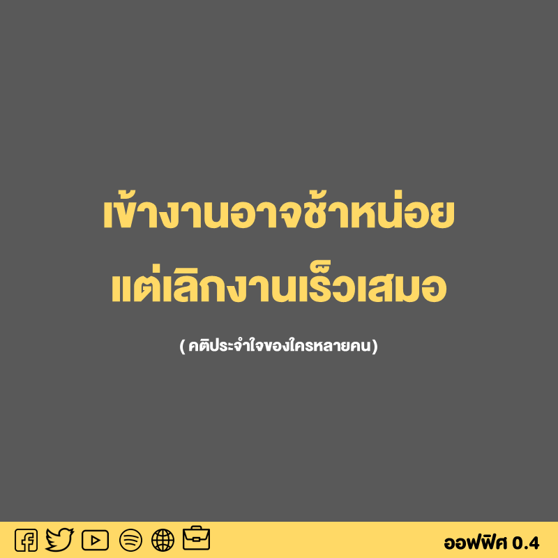 Office04TH's tweet photo. มีทุกที่ https://t.co/gUOWs4vcpR