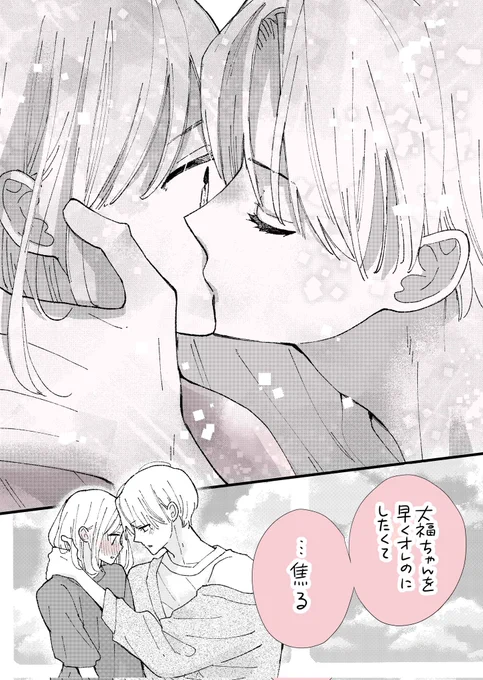 先輩からの告白💑(1/27)#漫画が読めるハッシュタグ 