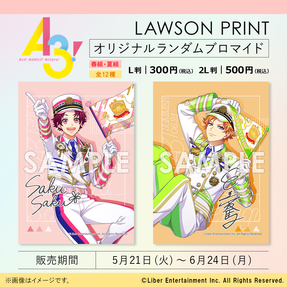 ミンハオ　the8 ローソンプリント　写真 ミンハオ the8 ローソンプリント 写真 ミンハオ the8 ローソンプリント