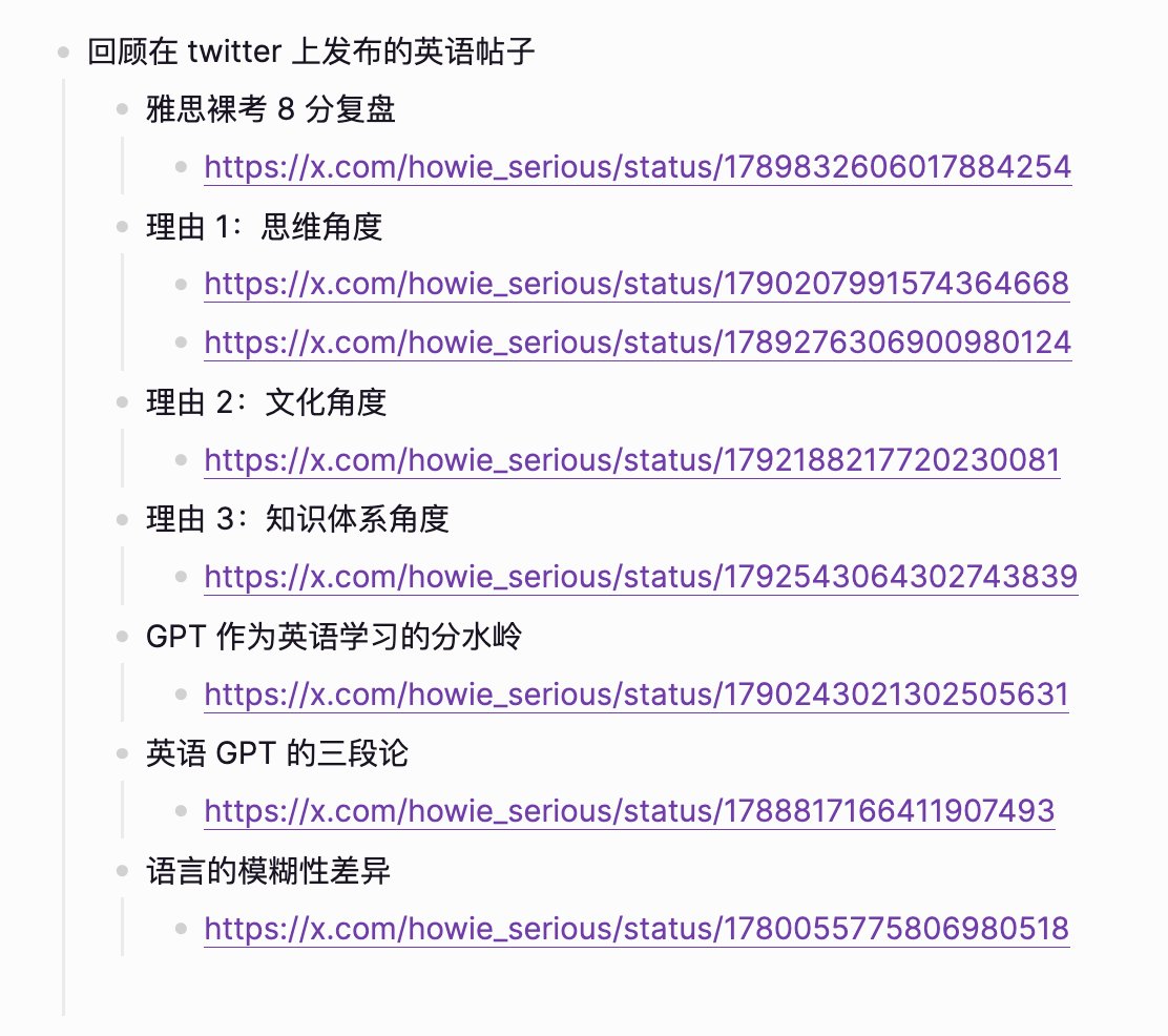 用一个帖子总结与英语学习有关的一切】想到最近一个月在twitter 上发了一系列和英语相关的帖子，于是整理成一个清单，便于对英语学习有需求的朋友查阅。  我是相信人人都能把英语学到足够好的。 我确实在自己家里是英语最差的。初一才学