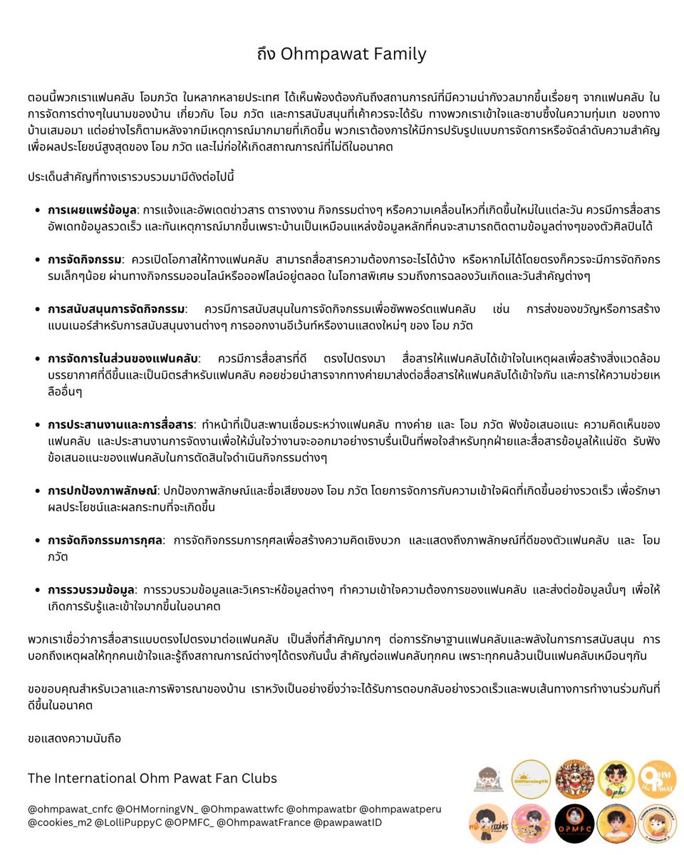 Open letter for OhmPawat Family
<a href="/Ohmpawat_Family/">Ohmpawat_Family</a>