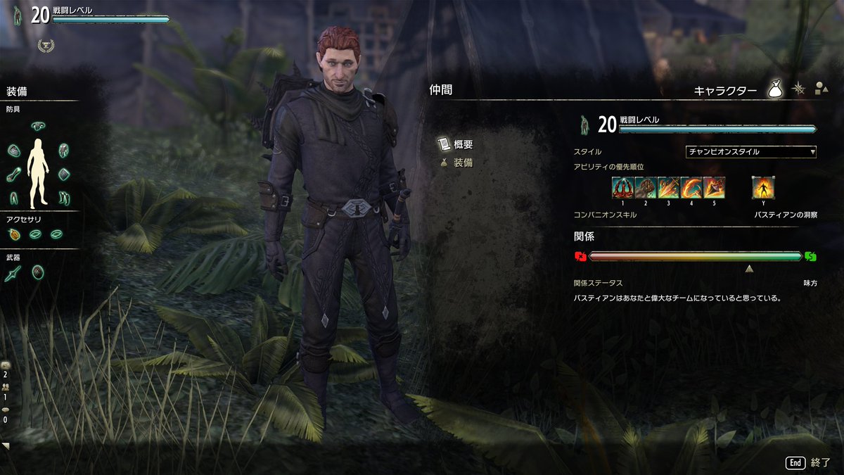 Today's Bastian✨レベル20達成！

「会えて良かった！」

#ESO #ESO_JP #TheElderScrollsOnline #エルダースクロールズオンライン #バスティアン #BastianHallix