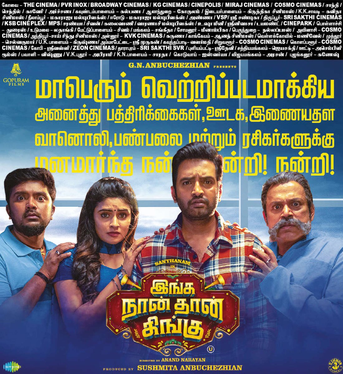 #IngaNaanThaanKingu gets good comments from reviewers 💥

#Santhanam #Priyalaya #BalaSaravanan #ThambiRamaiah #Munishkanth #CoolSuresh #DImman