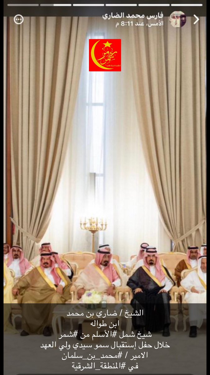 رمز_شمر tweet media