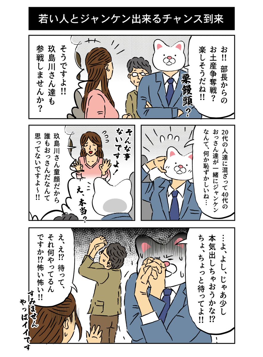 同い年で私の地元のスター為末大さんのアカウントが凍結した多様性理解の件ですが、以前私も失敗した経験がございます。。もう二度と高望みはしません。。
