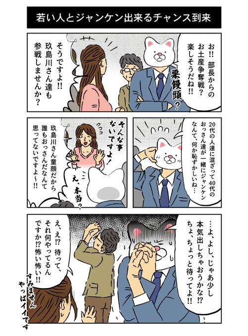 同い年で私の地元のスター為末大さんのアカウントが凍結した多様性理解の件ですが、以前私も失敗した経験がございます。。もう二度と高望みはしません。。
