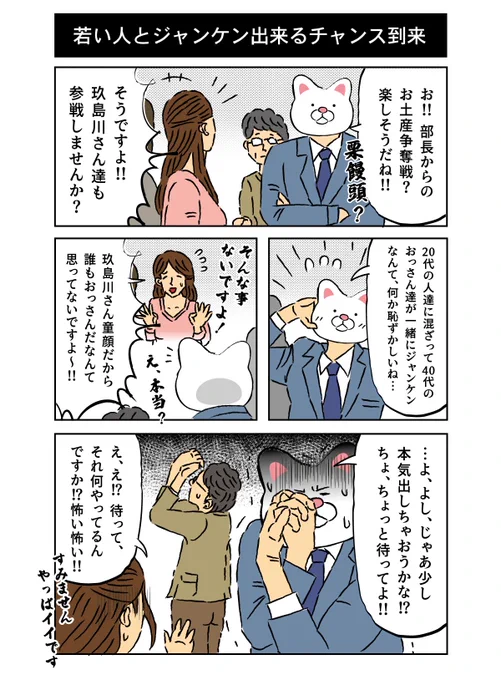 同い年で私の地元のスター為末大さんのアカウントが凍結した多様性理解の件ですが、以前私も失敗した経験がございます。。もう二度と高望みはしません。。