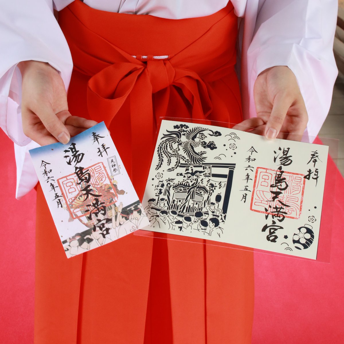 5月限定御朱印のお知らせ】 5月25日の #湯島天神例大祭 に合わせ、期間