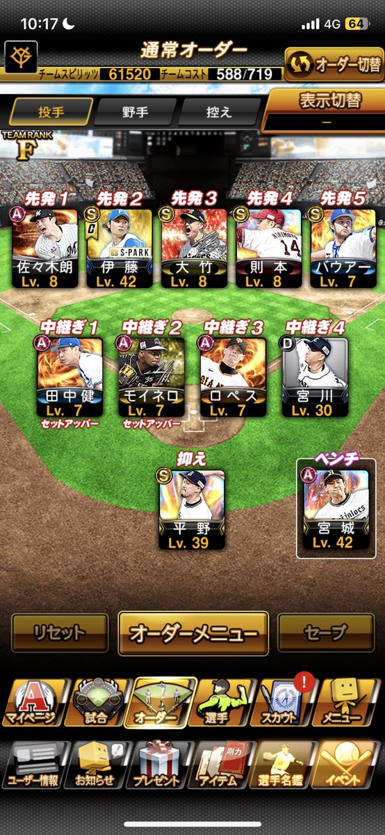 weewA0's tweet photo. 誰か入りませんか？？
プロスピ始めたい方や垢無くなった方どうぞ
ブイロードをやればエナジー溜まります
後ビンゴやればs契約書です！
#プロスピ垢 
#プロスピ垢交換
#プロスピ垢販売
#プロスピ https://t.co/TfRLqHgVvm