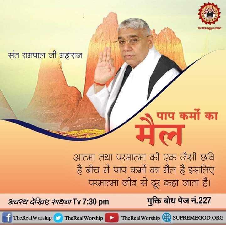 ##What_Is_Meditation
#BenefitsOfMeditation
Meditation can provide physical pleasure but not spiritual benefit. Saints who have had a vision of God have described Sahaj Samadhi in which one has to chant God's name while walking, getting up, sitting down.
#GodMorningSunday