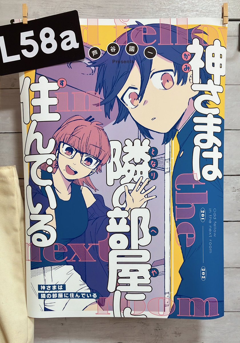 目印用にポスターつくりました スペース番号は別紙で貼り付けます コミティア閉場後、ポスターのみ希望者にお渡ししますので、ご希望の方はハルシカの頒布物をご購入いただく際にお声がけください 抽選になっても大丈夫なように番号書いた紙を配ります