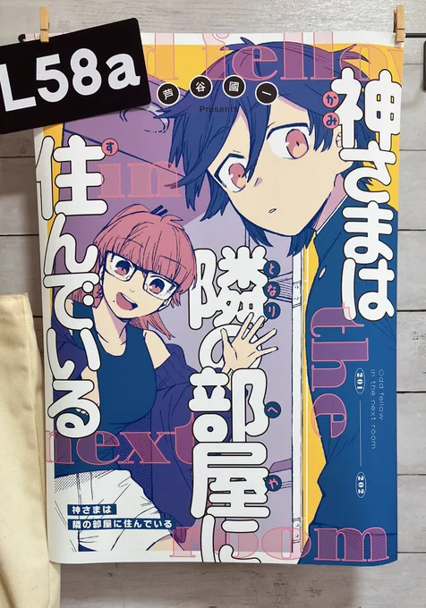 目印用にポスターつくりました スペース番号は別紙で貼り付けます コミティア閉場後、ポスターのみ希望者にお渡ししますので、ご希望の方はハルシカの頒布物をご購入いただく際にお声がけください 抽選になっても大丈夫なように番号書いた紙を配ります