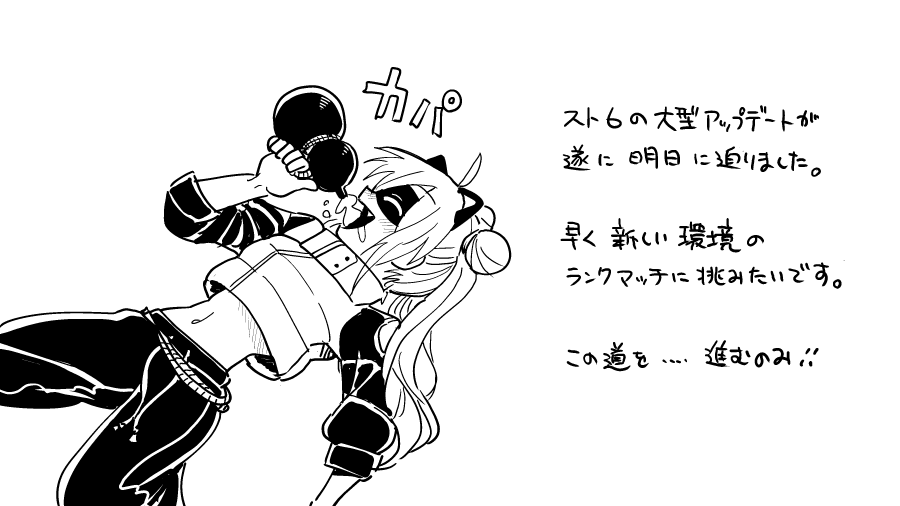 0521 楽しみ!豪鬼パッチ