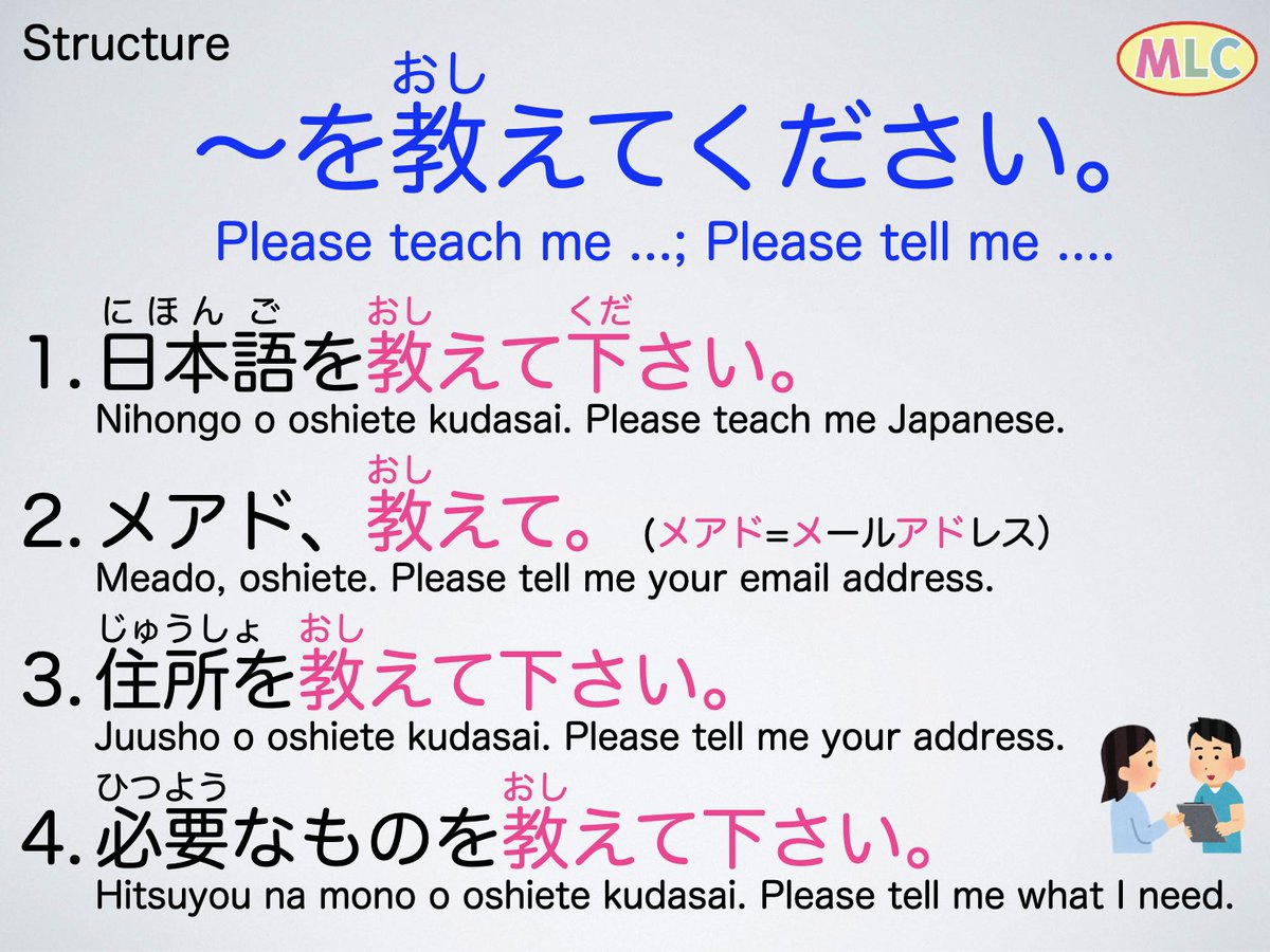 Japanese structures #japanese #japaneselanguage #jlpt #nihongo #にほんご #日本語 #日本語勉強