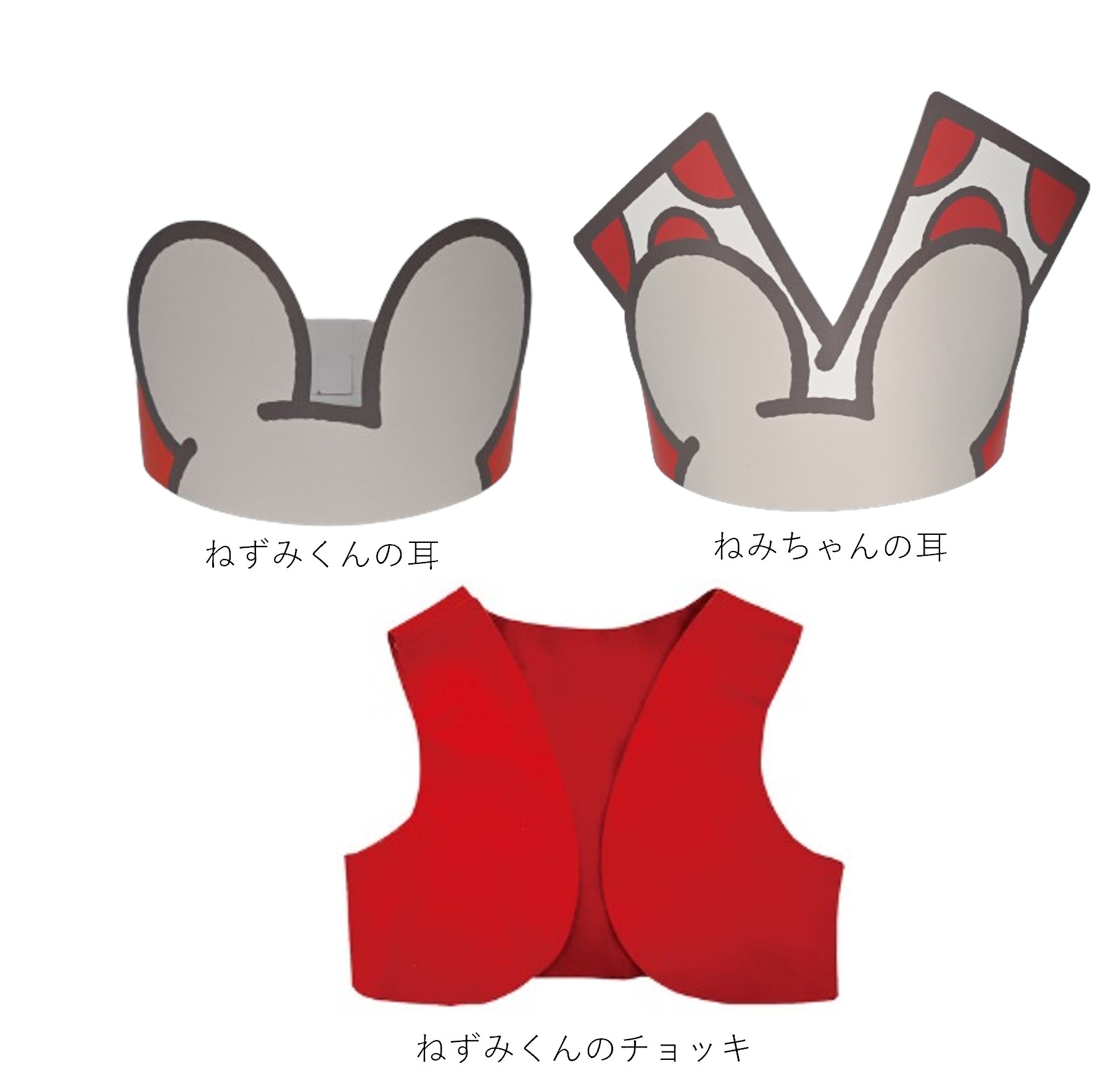 早期購入希望 ねずみくんのチョッキ サイン入り 好 