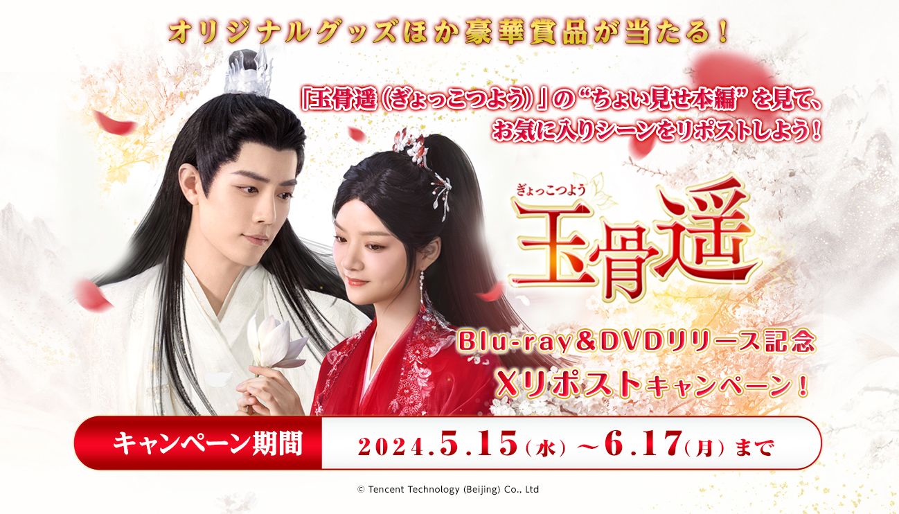 陳情令　肖戦2024年新作　代言人纏まり写真集 陳情令 肖戦2024年新作 代言人纏まり写真集 【公式通販】