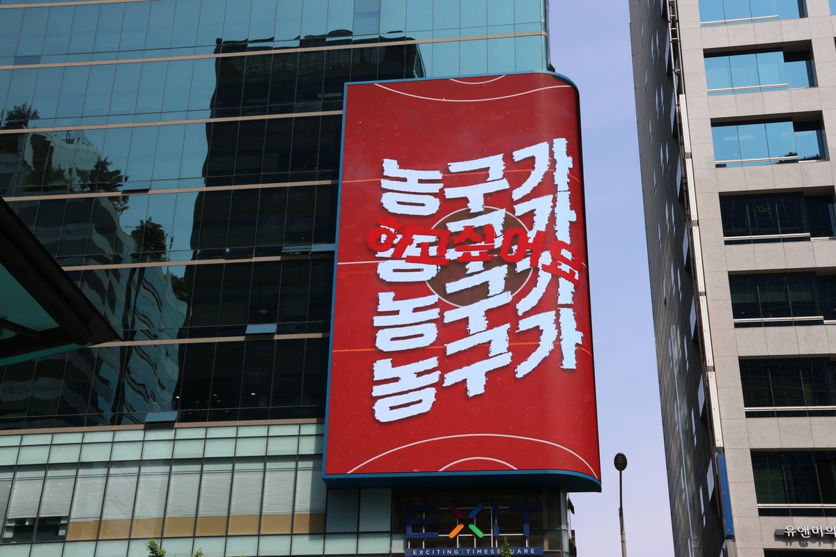 AD__CLASS's tweet image. 슬램덩크 정대만의 생일을 축하하기 위해
@14ever_with_you님께서 H-더블비전
전광판을 진행해 주셨습니다.

위치 : 홍대입구역 CGV, 영풍문고
기간 : 24. 05. 17 ~ 06. 16
문의 : open.kakao.com/o/sPfvjbmb

#그래_넌_정대만_영원히_타오를_불꽃이지
#2024정대만생일기념광고
#1ast_4ever_영원불꽃