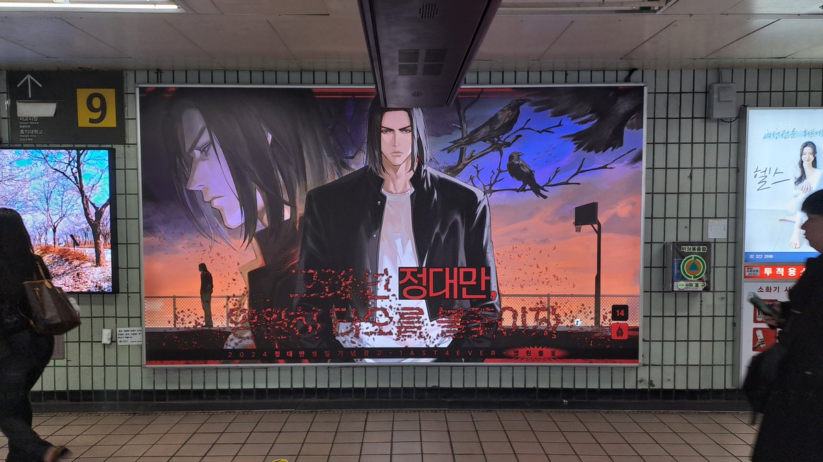 AD__CLASS's tweet image. 슬램덩크 정대만의 생일을 축하하기 위해
@14ever_with_you님께서 홍대입구역
와이드칼라를 진행해 주셨습니다.

위치 : 홍대입구역
기간 : 24. 05. 17 ~ 06. 16
문의 : open.kakao.com/o/sPfvjbmb

#그래_넌_정대만_영원히_타오를_불꽃이지
#2024정대만생일기념광고
#1ast_4ever_영원불꽃